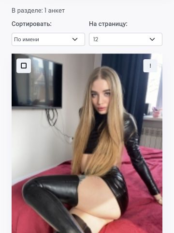 Сабина